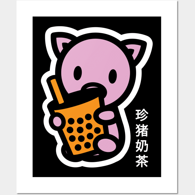 Pig Boba Bubble Tea Bambu Brand Asian Food Drink Thai Milk Tea Cute Animal Wall Art by Bambu